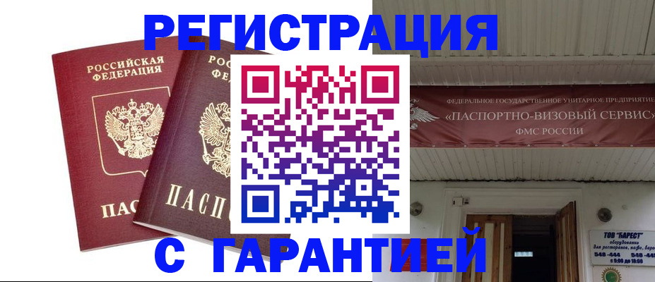 миграционный учет в Оленегорске