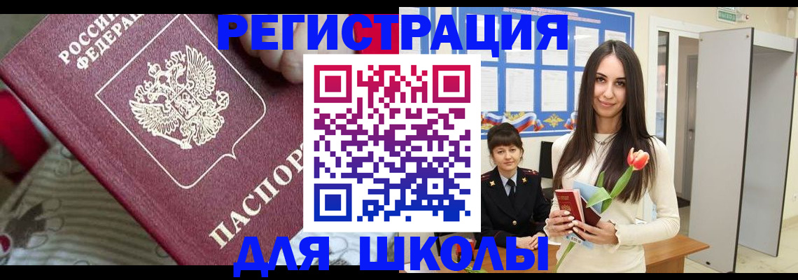 временная регистрация законно в Оленегорске