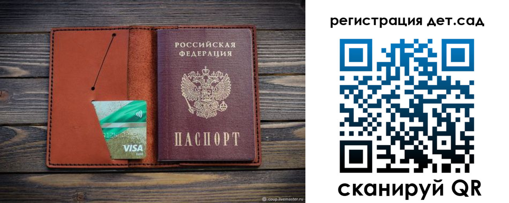 временная регистрация для всех в Оленегорске