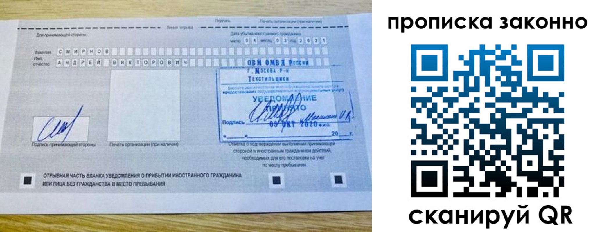 прописка законно в Оленегорске