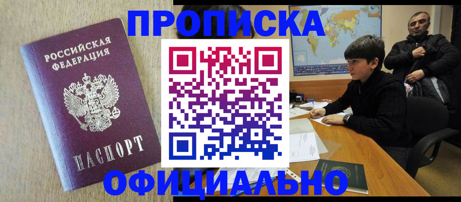 регистрация в Оленегорске