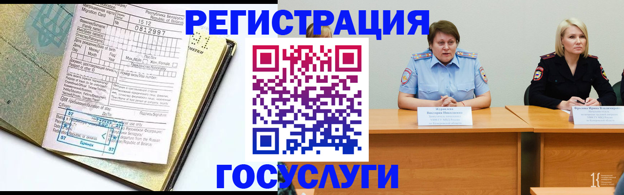 временная регистрация гарантия в Оленегорске