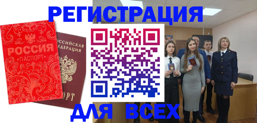 купить прописку в Оленегорске