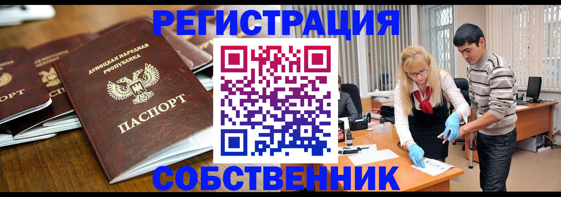 временная регистрация 2025 в Оленегорске